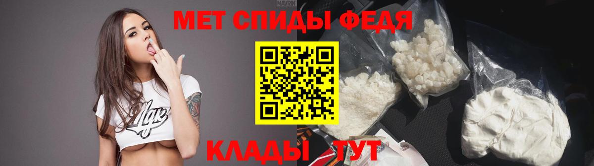 АМФЕТАМИН 97% Богородицк