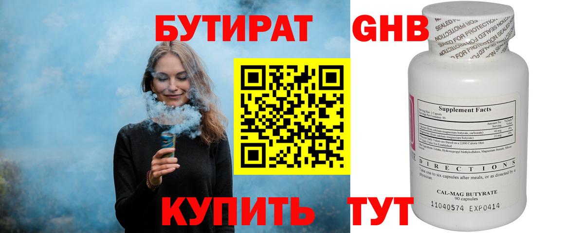 Богородицк  Бутират Butirat  Вход с VPN 