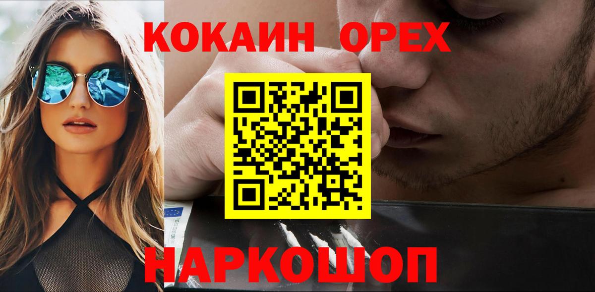 Богородицк  Cocaine Эквадор  Вход с VPN  COCAIN  COCAIN 99% 