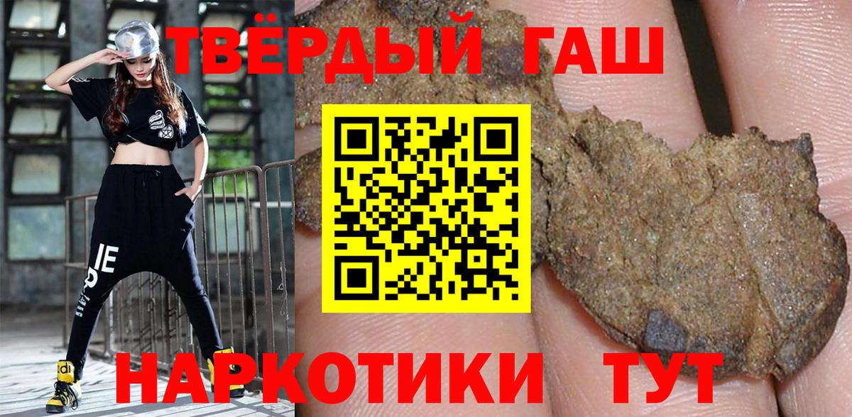 Гашиш  ГАШ Cannabis  Вход с VPN  Богородицк 