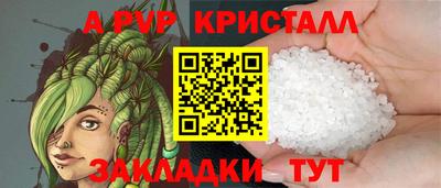 ALPHA PVP Тулун