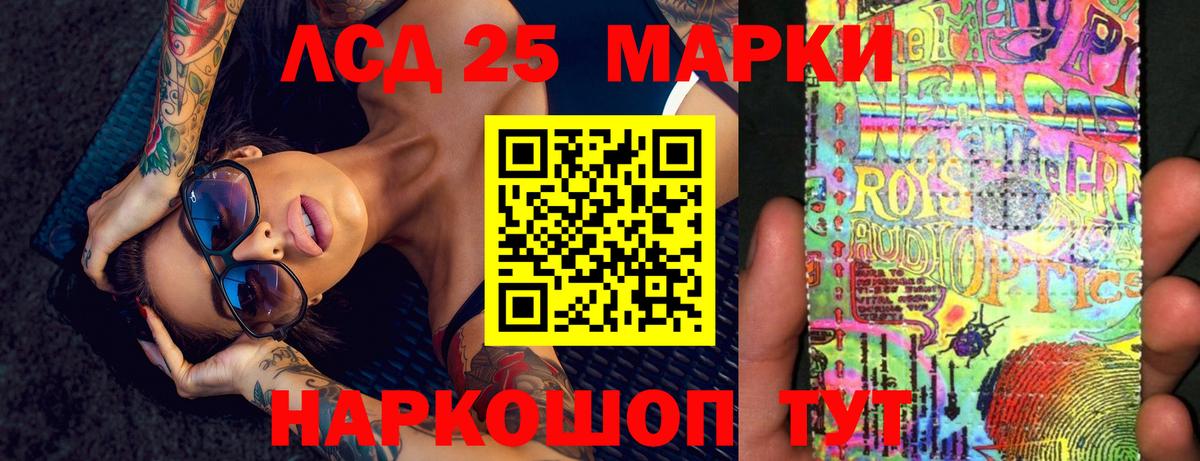 ЛСД экстази кислота  LSD-25 экстази ecstasy  Лсд 25 экстази  Богородицк  Вход с VPN 