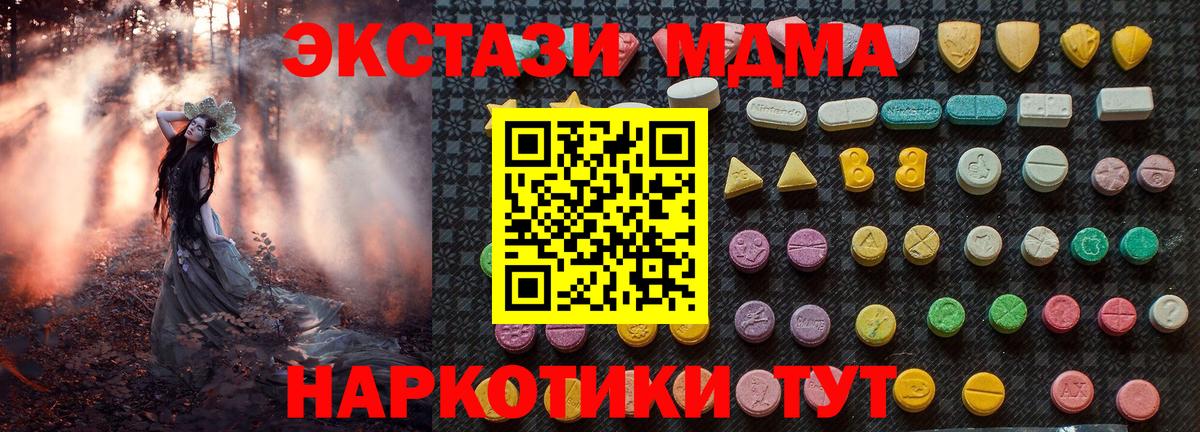 Богородицк  МДМА VHQ  Вход с VPN  MDMA  МДМА VHQ 