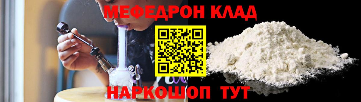 МЕФ Богородицк