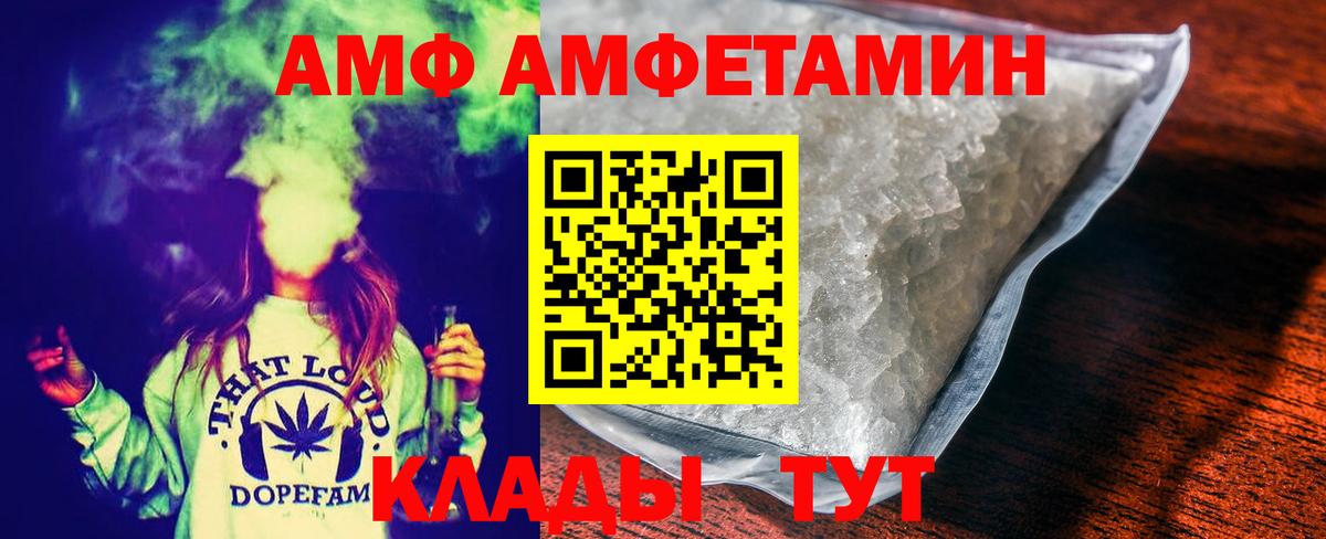 МЕТАМФЕТАМИН Декстрометамфетамин 99.9% Богородицк